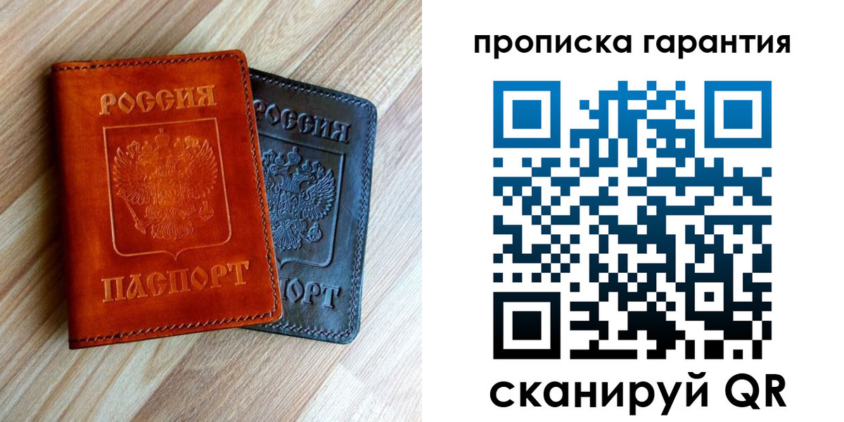 временная регистрация в квартире в Ишимбае