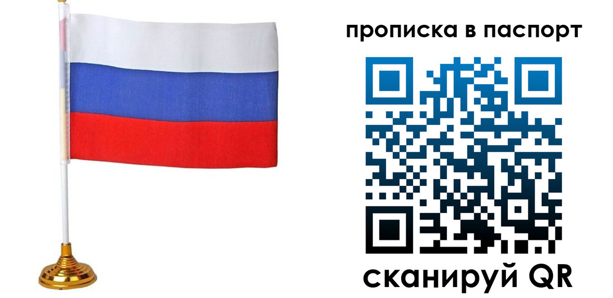 временная регистрация недорого в Ишимбае
