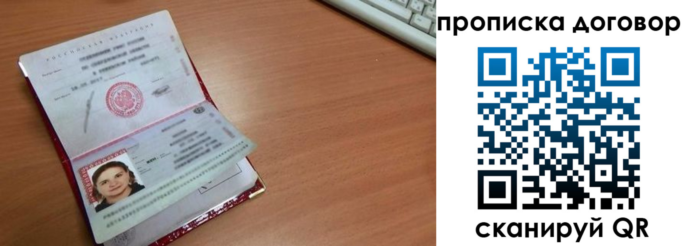 прописка паспорт в Ишимбае
