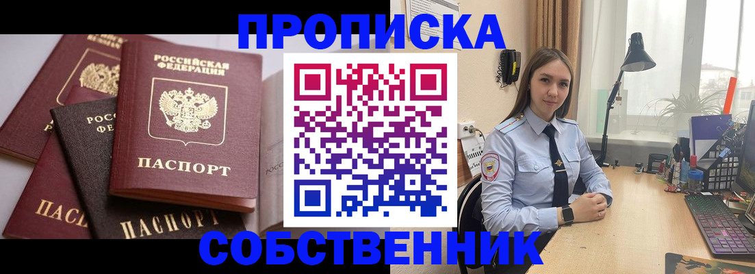 где прописаться в Ишимбае