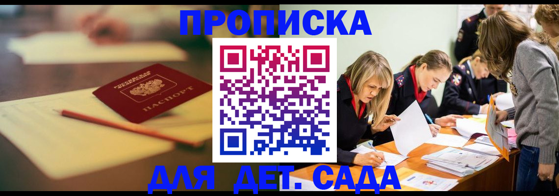 прописка паспорт в Ишимбае