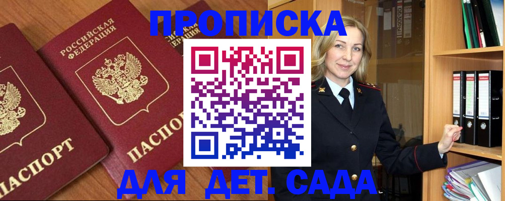 прописка от собственника в Ишимбае