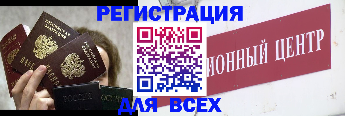 прописка для кредита в Ишимбае