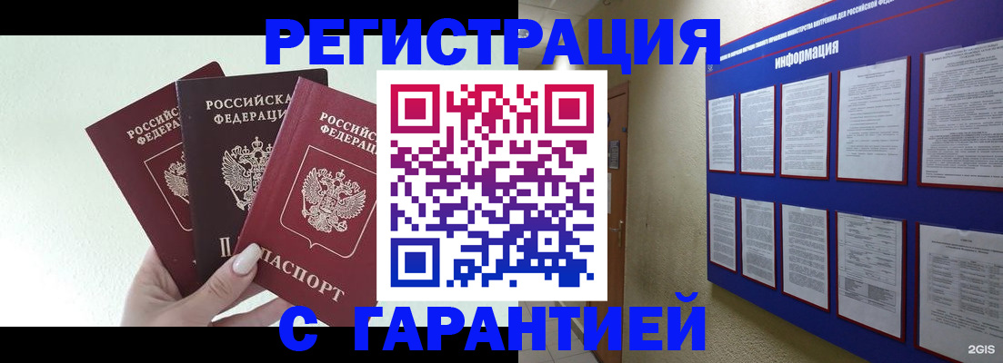 временная регистрация в квартире в Ишимбае