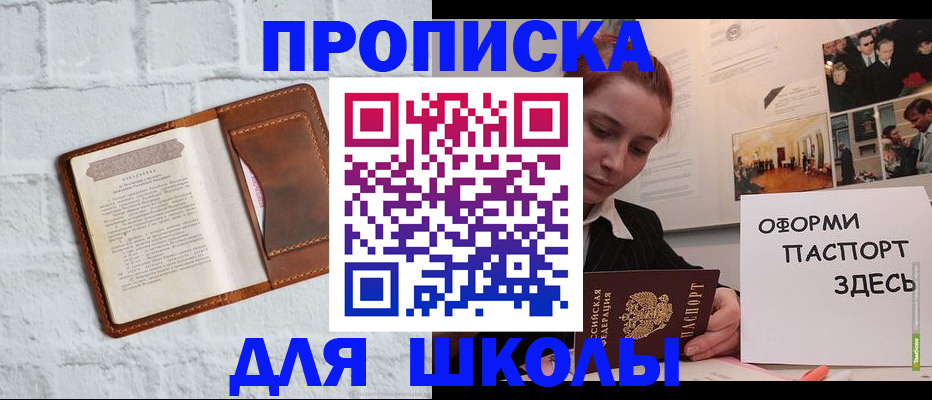 миграционный учет в Ишимбае