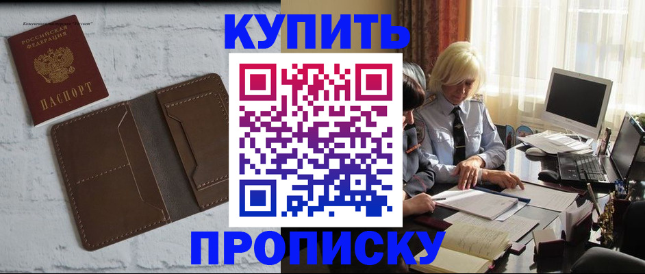 временная регистрация надежно в Ишимбае