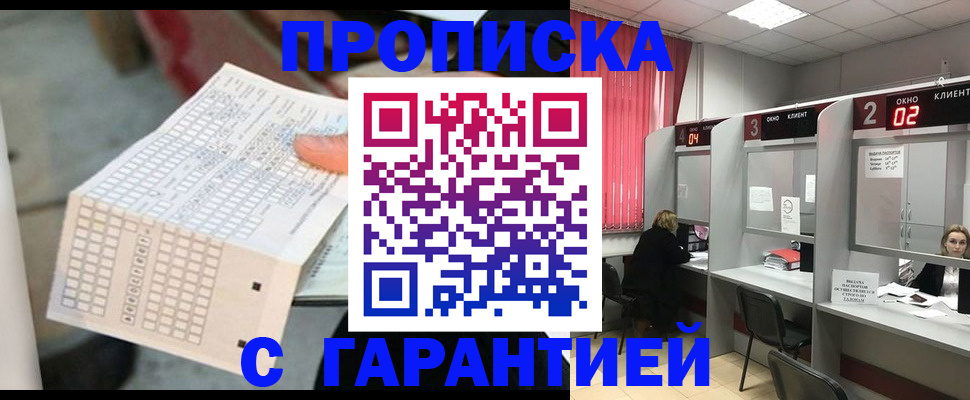 прописка иностранных граждан в Ишимбае