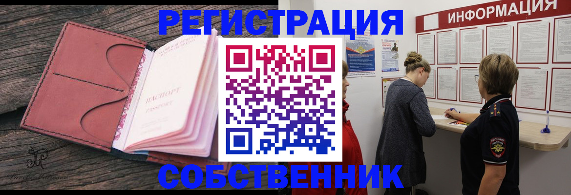 прописка иностранных граждан в Ишимбае