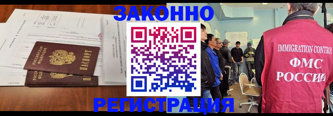 временная регистрация адрес в Ишимбае
