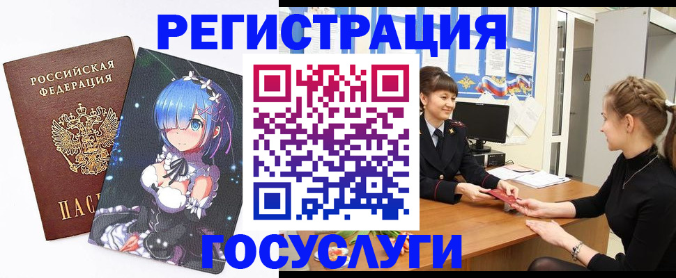 прописка штамп в Ишимбае